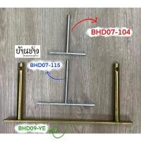 ราคา ทีเดือย เดือยรับชั้น ติดตั้งแบบซ่อน พร้อมเพลทยึด (23888608849)