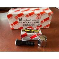 ราคา สกรูล้อหลัง น็อตล้อหลัง+หัวน็อตแม็ก ISUZU TFR, KBZ, KB20 แบบแท้ (ต่อ1ชิ้น) (19570030227)