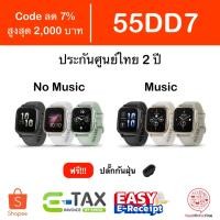 ราคา [Code 55DD7] Garmin Venu SQ 2 ประกันศูนย์ไทย 2 ปี แถมปลั๊กกันฝุ่น etax (7354121814)