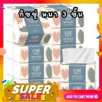 ราคา กระดาษทิชชู่ขนาดพกพา ถูกสุด หนา3ชั้นกระดาษเช็ดหน้า กระดาษทิชชู่พกพา ทิชชู่ แผ่น เหนียว นุ่ม กระดาษทิชชู่ (19919699837)