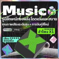 ราคา Basix Mini Bluetooth Speaker ลำโพงบลูทูธ (52852021288)