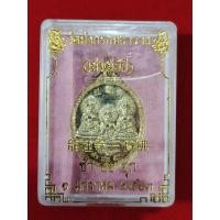 ราคา พระพุทธรูปเหรียญจีน ซำ ปอ ฮุก วัดมังกรกมลาวาส เล่งเน่ยยี่ ปี 2563 พระสวย พร้อมกล่อง (42075194544)