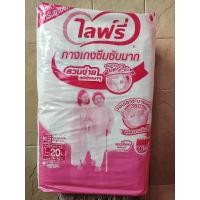 ราคา 20ชิ้น ไซส์ L Lifree adult diapers Very absorbent pants ไลฟ์รี่ ผ้าอ้อมผู้ใหญ่ กางเกงซึมซับมาก (25382681483)