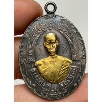 ราคา เหรียญหลวงพ่อฉุยวัดคงคาราม พระเก่าหายากเปิดแบ่งปันค่ะ (46750843561)