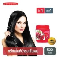 ราคา Carebeau แคร์บิว ทับทิม แฮร์ ทรีทเม้นท์ แว็กซ์ 500 ml. (47258356)
