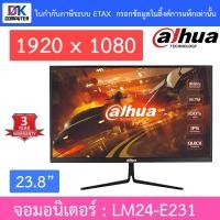 ราคา Dahua จอมอนิเตอร์ MONITOR ขนาด 23.8 นิ้ว รุ่น LM24-E231 (24866443844)