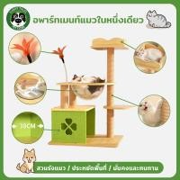 ราคา COD คอนโดแมว คอนโดแมวไม้ ของเล่นแมว ที่ลับเล็บแมว บ้านแมว แคปซูลอวกาศ ประหยัดพื้นที่ มั่นคงและทนทาน (40005286952)