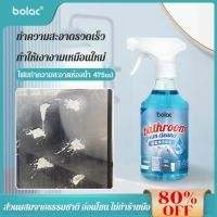 ราคา น้ำยาขจัดคราบน้ำกระจก คราบสนิม คราบสบู่ ห้องน้ำ น้ำยาขจัด คราบหินปูน น้ำยาขจัดคราบปูน (29510192680)