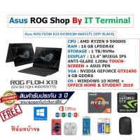 ราคา Notebook Asus ROG FLOW X13 GV301QH-K6055TS (OFF BLACK) (10509205271)