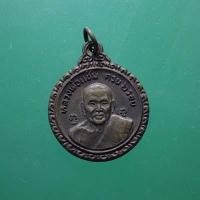 ราคา เหรียญหลวงพ่อแช่ม หลังหลวงพ่อเงิน วัดดอนยายหอม นครปฐม ปี 2521....66.6.16..กพ2 (25854369238)