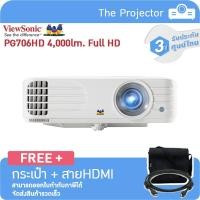 ราคา ViewSonic 4000 ANSI Lumens 1080p Business Projector โปรเจคเตอร์ รุ่น PG706HD