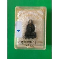 ราคา 33รูปหล่อสมเด็จโตพรหมรังสีวัดบางขุนพรหมรุ่นอมตมหามงคลเนื้อทองแดงพิมพ์ใหญ่ปี2554 (29733356772)