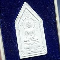 ราคา พระผงสมเด็จมหาปฐวีธาตุ หลังรูปเหมือน หลวงปู่คำพันธ์ วัดธาตุมหาชัย จังหวัดนครพนม ปี2536 (40609018905)