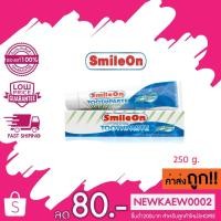 ราคา สไมล์ออน ยาสีฟันสมุนไพร ยาสีฟันซูเลียน Smile On ปริมาณ 250 กรัม (15430208297)