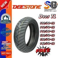 ราคา ยางมอเตอร์ไซค์ขอบ 12 ยี่ห้อ DEESTONE D805 TL ขนาด 110/90-12 , 100/90-12 , 140/70-12 , 130/70-12 , 120/70-12 , 110/70-12 (24837860518)