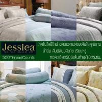 ราคา [BEDCT49ลด49฿] Jessica ทอ 500 เส้นด้าย ผ้านวม ผ้าห่ม รุ่น Microfiber T Plain colors เรียบหรู ผ้านิ่ม Luxury 500 thread (21541449082)