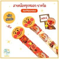 ราคา สายคล้องจุกหลอก ยางกัด (พร้อมคลิปหนี) Anpanman (18444412866)