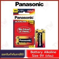 ราคา Panasonic Battery Alkaline ถ่านอัลคาไลน์ Size 9V ของแท้ (1ก้อน) (9379942540)