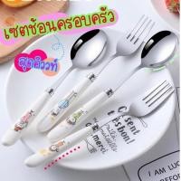 ราคา ◈เซ็ท 4 แถม 4 ช้อนส้อมสแตนเลส ครัวเรือนน่ารักชุดครอบครัวแยกพ่อแม่ลูก พ่อ แม่ (13367604429)