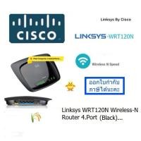 ราคา Wireless Router CISCO Linksys Wireless-N Home Router 4.Ports Model No:WRT120N ประกัน 1 ปี ออกใบกำกับภาษีได้ (6442163412)