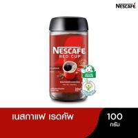 ราคา NESCAFÉ Red Cup Coffee Glass Jar เนสกาแฟ เรดคัพ กาแฟสำเร็จรูปผสมกาแฟคั่วบดละเอียด แบบขวดแก้ว ขนาด 100 กรัม NESCAFE (9639579806)