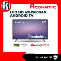 ราคา Aconatic LED HD รุ่น 42HS600AN 42 นิ้ว แอลอีดี แอนดรอยด์ ทีวี (24357993038)