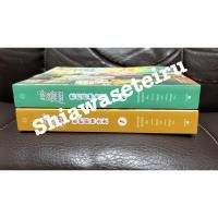 ราคา ยอดเชฟคนนี้คือเบบี้ของผม (2เล่มจบ) (43671886867)