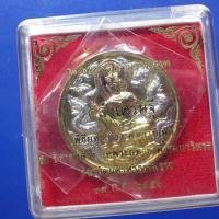 ราคา เหรียญจตุคามรามเทพ รุ่นคลังเศรษฐี ปี2550...66.9.13...อบ5 (22780189929)