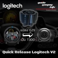 ราคา Mod ตัวปลดไวพวงมาลัย แปลง Logitech G29 เป็น T300 Thrustmaster (12413024195)