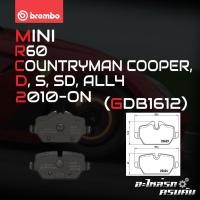 ราคา ผ้าเบรกหลัง BREMBO สำหรับ MINI R60 COUNTRYMAN COOPER, D, S, SD, ALL4 10-> (P06037C/X) (15100857166)