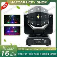 ราคา ไฟเวที LED ไฟแฟรช ไฟเวที ไฟเลเซอร์ ไฟบาร์ ไฟ KTV 16ดวง ไฟหัวหมุนได้ ไฟหมุน ktv360° ไฟเลเซอร์บาร์ (10112231573)