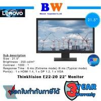 ราคา Monitor Lenovo ThinkVision E22-20 (62A4MAR4WW) ประกัน 3 ปี (11249858145)