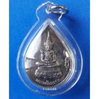 ราคา เหรียญพระแก้วมรกต กาญจนาภิเษก ปี 2539 พร้อมเลี่ยมพลาสติกกันน้ำ (1715144501)