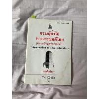 ราคา ศิลาจารึกสุโขทัย หลักที่ 1 (tha1002) (11187078076)