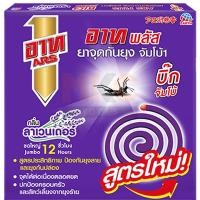 ราคา ARS ยาจุดกันยุง ขนาดจัมโบ้ กลิ่นลาเวนเดอร์ 200g. (10ขด/กล่อง) (41724072026)
