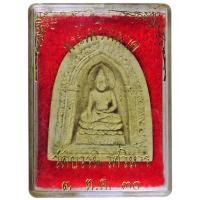 ราคา พระไพรีพินาศ วัดบวรนิเวศวิหาร กทม. ปี ๒๕๓๐ "พิมพ์ใหญ่" เนื้อผงมหาพุทธคุณ (7016746733)