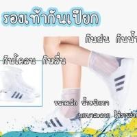 ราคา รองเท้ากันน้ำ กันเปียก กันฝน ถุงคลุมรองเท้ากันน้ำ รองเท้ากันฝน รองเท้ากันน้ำ ถุงคลุมรองเท้า รองเท้ากันฝนพีวีซีกันลื่น (28452905311)