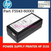 ราคา Power supply printer HP 2135 ( F5S43-60001 ) (21093165206)