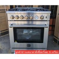 ราคา (สั่งส่งออกไปอเมริกา) ส่งออกไปยังประเทศสหรัฐอเมริกา/เตาอบมีเตาแก๊ส 5หัว ระบบจุดระเบิดอัตโนมัติ แถวคู่บนและล่าง กริดคู่ (25838925762)