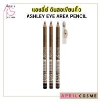 ราคา [ยกแพค12ชิ้น] Ashley Premium Eye Area Pencil ดินสอเขียนคิ้ว แอชลี่ย์ รุ่นกบเหลา กันน้ำ กันเหงื่อ แท่งสีทอง มี 4 สี (53951654988)