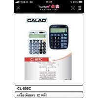ราคา เครื่องคิดเเลขCALAO. (15642969320)
