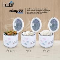 ราคา ข้าวหอม CEFLAR หม้อหุงข้าว อุ่นทิพย์ ขนาด 1.8 ลิตร รุ่น RC-180 แถมที่นึ่ง Rice Cooker รับประกันสินค้า 1 ปี (26827448203)