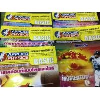 ราคา หนังสือapplied physics (9435551580)