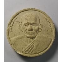 ราคา Antig apinyA 407/112 พระผงจันทร์ลอยหลวงพ่อเงิน หลังยันต์ตะกร้อ ออกวัดดอนกลาง จังหวัดอยุธยา (19142347389)