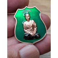 ราคา เหรียญเจริญพรบน เต็มองค์ เนื้อทองแดงลงยาเขียว คุณแม่บุญเรือน โตงบุญเติม วัดอาวุธ แยกชุกกรรมการ ประกันแท้จากวัด (26138925185)