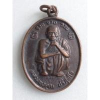 ราคา เหรียญหลวงพ่อคูณ รุ่น รวย รวย รวย 2538 (20519572360)