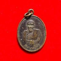 ราคา เหรียญหลวงปู่ขำ วัดยาง ณ รังษี จ.ลพบุรี ปี 2526 สภาพสวยสมบูรณ์ครับ จมูกโด่งตาลึกผิวแห้งๆ รับประกันพระแท้ (26281550033)