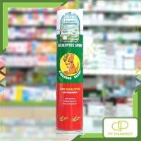 ราคา Kangaroo สเปรย์น้ำมันยูคาลิปตัส100% ตราจิงโจ้ Eucalyptus Spray 300ml (7956395510)