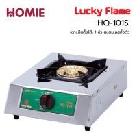 ราคา เตาแก๊สตั้งโต๊ะ 1 หัว สแตนเลสทั้งตัว ยี่ห้อ LUCKY FLAME รุ่น HQ-101S (22819875790)