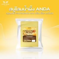 ราคา ANDA สบู่โสมน้ำผึ้ง ANDA รักษาโรคสะเก็ดเงิน สบู่สมุนไพร รักษาโรคผิวหนัง กลาก เกลื้อน เชื้อรา สะเก็ดเงิน (41955520757)